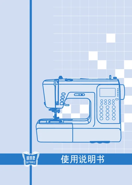 butterfly蝴蝶 B197_B197 PRO